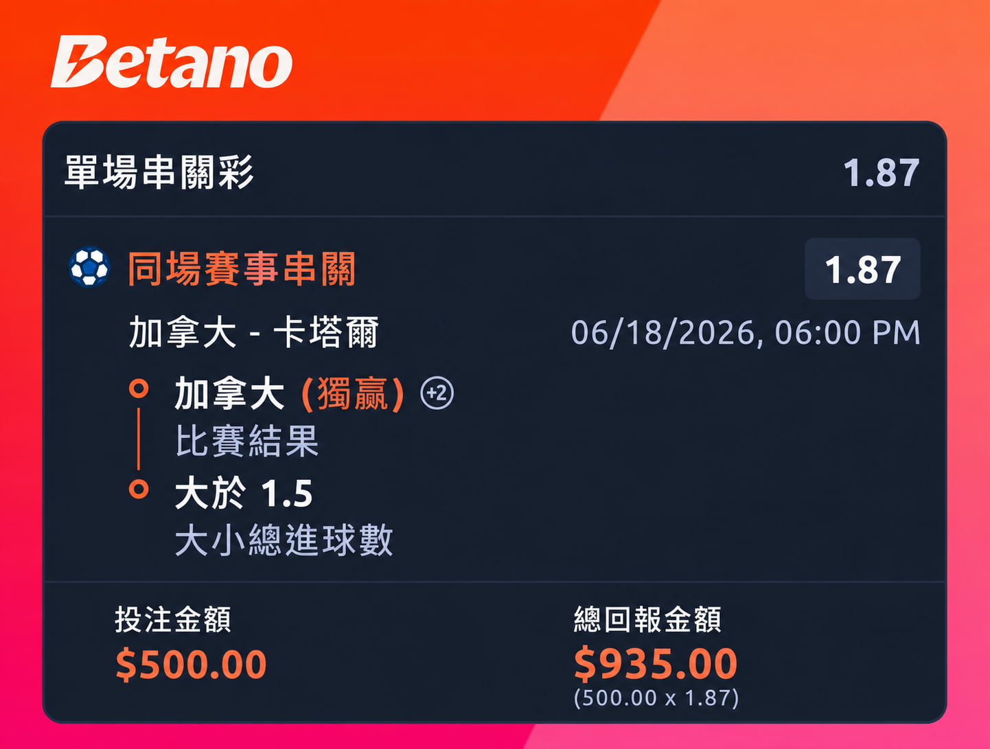 Betano 單場串關彩 加拿大