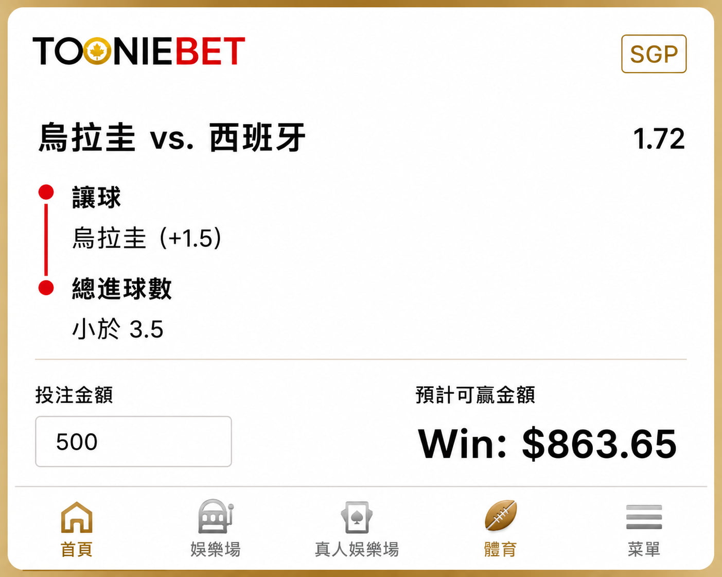 ToonieBet 單場串關彩 烏拉圭