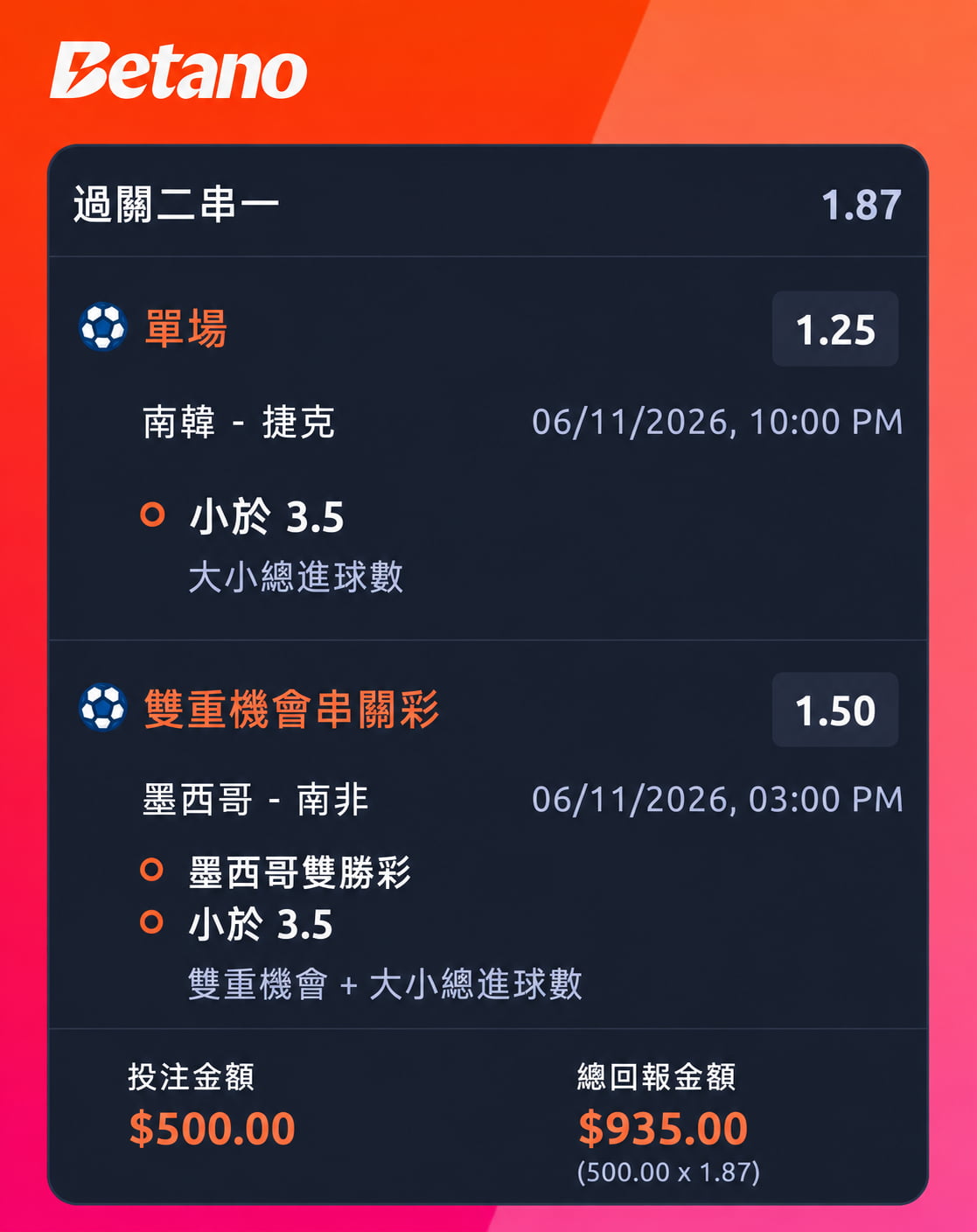 Betano Parlay 二串一 韓墨