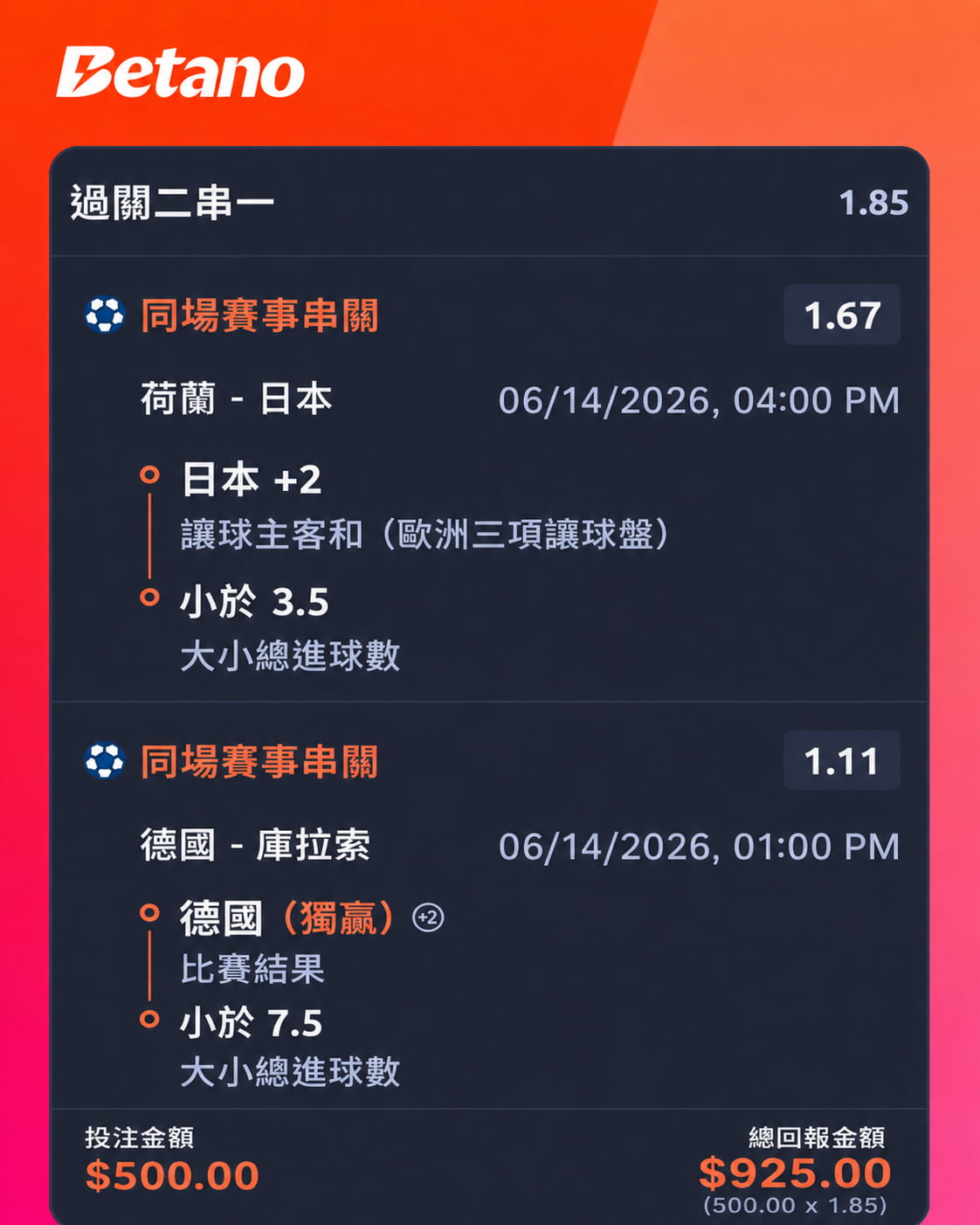 Betano Parlay 二串一 荷德